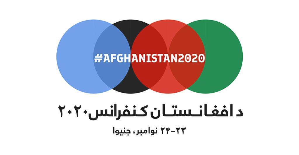 2020 Afghanistan Conference